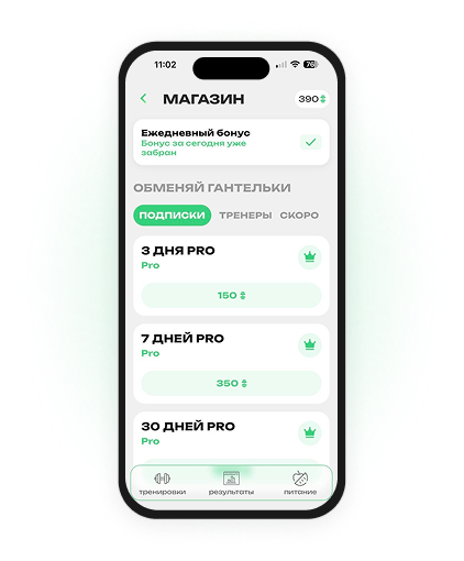 Экран достижений клиентов в кабинете тренера