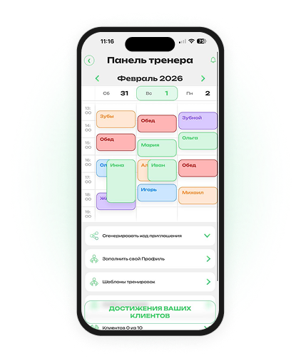 Экран расписания тренера в FitBud