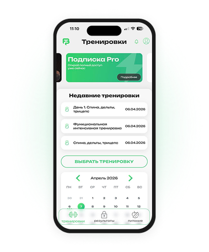 Экран тренировок в кабинете тренера
