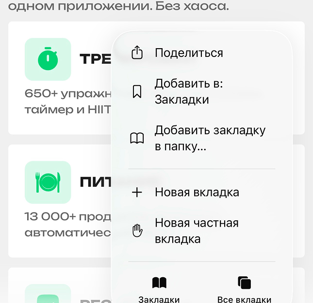 Шаг 2: нажать кнопку «Поделиться» в нижней панели Safari