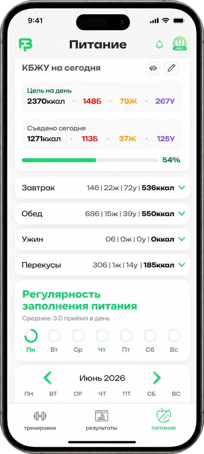 Правый экран интерфейса приложения FitBud