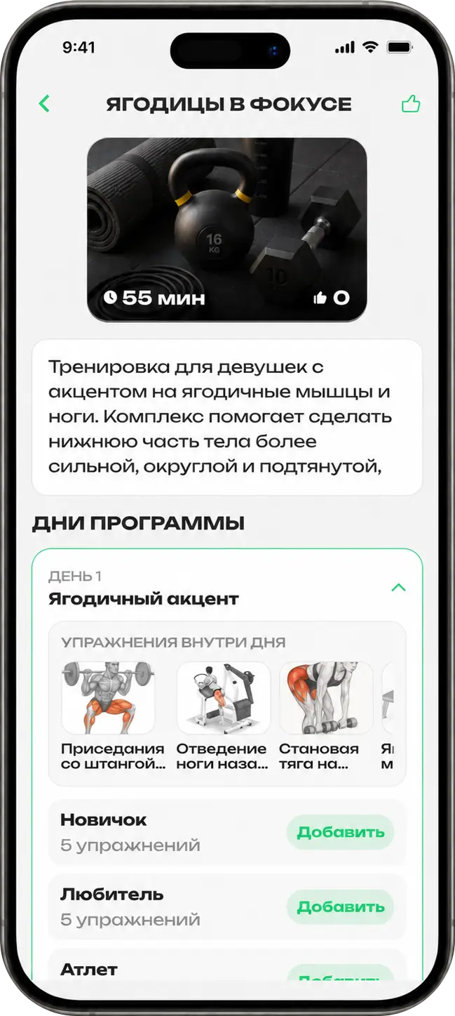 Экраны приложения FitBud для тренировок, питания, КБЖУ и прогресса